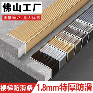 Aluminum Alloy Stair Anti-Slip Strips, Universal L-Shaped Step Strips, Gold Tile Marble Step Edge Strips