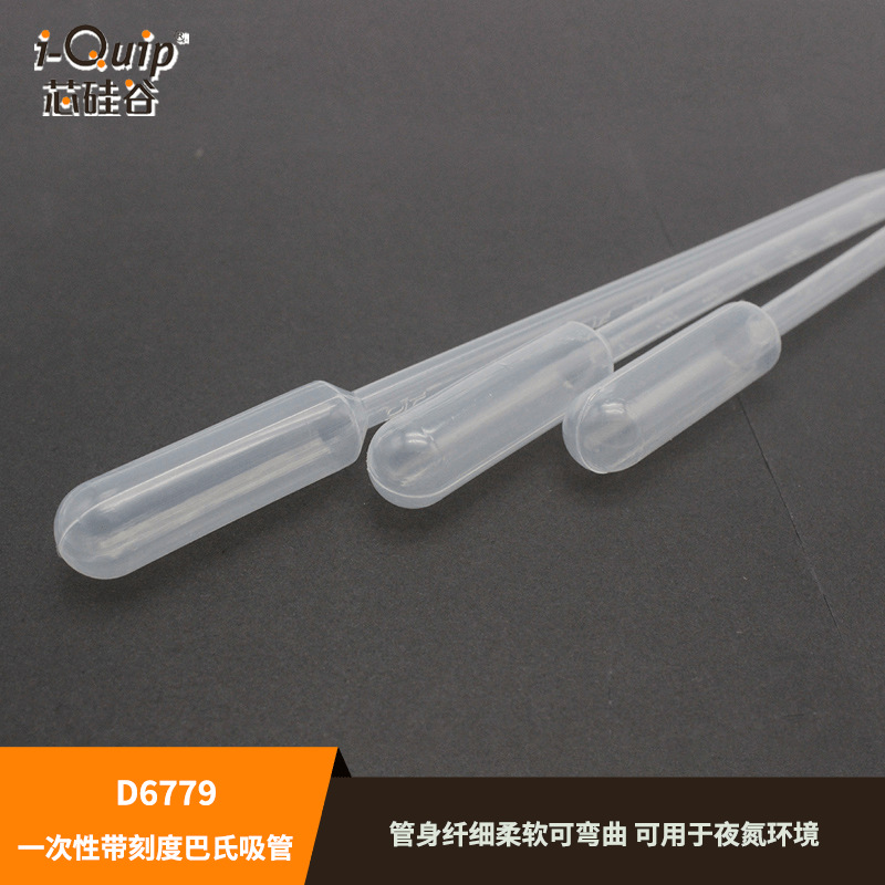 芯硅谷D6779一次性带刻度巴氏吸管,LDPE,已灭菌,纸塑袋独立包装