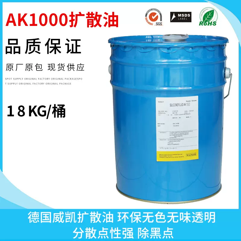 德国平拍威凯AK1000高级扩散油 颜料分散塑料分散剂 正品保证