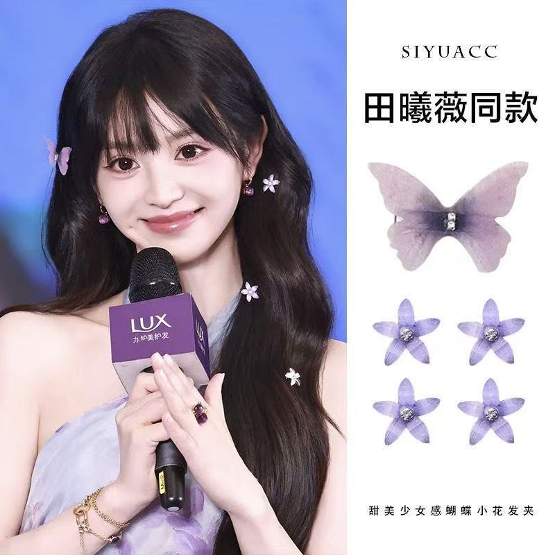 Tian Xivi's Same Style Purple Flower Hairpin, Sweet and Elegant Hair Accessory, Butterfly Hair Clip, Side Clip, Hair Ornament for Women