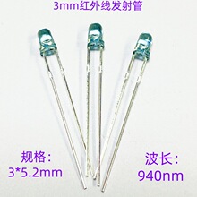 IR204-A-L 3mm�����߷���� 940nm���ⷢ���� ���ɼ��ⷢ���