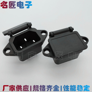 Factory supply AC charging socket AC-04 character waterproof with cover screw hole character battery car power socket