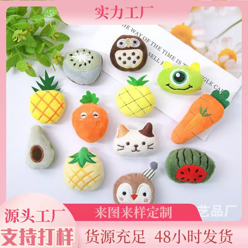 现货针织蔬果充棉材料DIY发绳吱吱叫钥匙扣挂件 围巾服饰配件批发