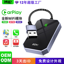 无线carplay盒车载影音导航适配器智能导航助手车机carplay转接器