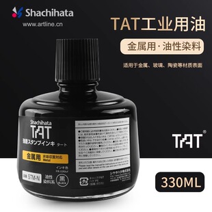 �ձ��M������TAT���I��ӡ�͹��S�ý���ӡ�ͺ�ɫӡ����330ml STM-3