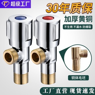 Triangular Valve Batch Copper Large Flow Wholesale Pure Copper Ball Core Ball Valve Body Extended Water Stop Valve All Copper Hot and Cold Water Angle Valve
