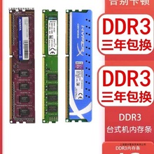 ̨ʽ�C�ȴ�lddr3 ����������X��C4G 8G 1600 1333ȫ����ͨ�×l