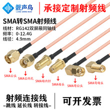 RG142��y�p�������l�B�Ӿ�SMA�DSMA��ĸ�^�D�Q��sma�Dsma���L��
