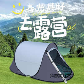 速开旅游防风便携式可折叠户外沙滩野营防晒防蚊虫免安装涂银帐篷