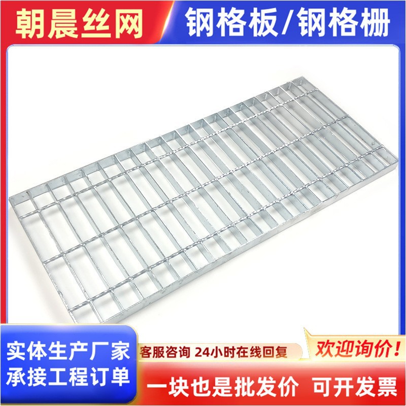 Morning Hot-Dip Galvanized Steel Grating Storage Rack Load-Bearing Steel Grating Chemical Factory Heavy-Duty Thickened Grating Plate Wholesale