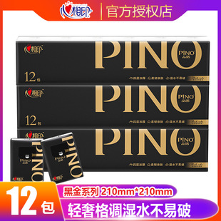 Photo Print Handkerchief Paper Portable Paper Towel Pinot Black Password Fragrance Thickened Mini Small Pack Napkin Toilet Paper