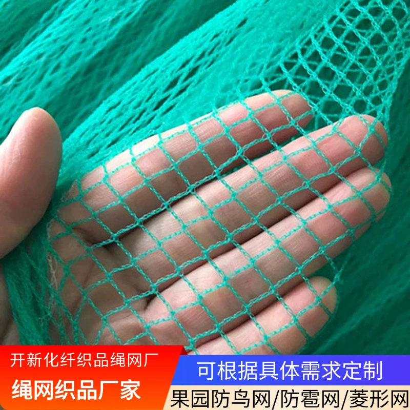 Белая сетка от града, черная сетка от града, полиэтиленовая сетка от птиц, полиэтиленовая узловатая сетка 08, сетка от града, сетка от града для сада