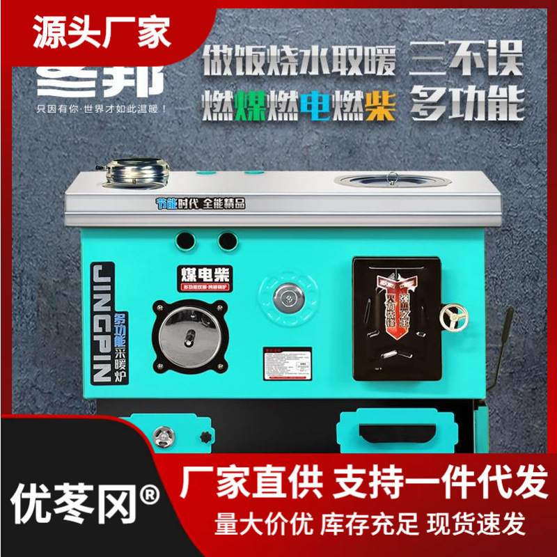 采暖锅炉煤电柴多功能取暖炉农村家用煤改电反烧节能热水小垒德株
