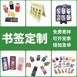 书签;餐垫、杯垫;冰箱贴