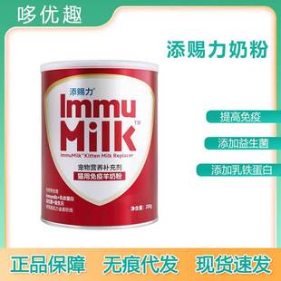 Tiancili Cat Goat Milk Powder Cat Pet British Shorthair Newborn Pregnancy Postpartum Nutritional Products Kitten Goat Milk Powder Special A2