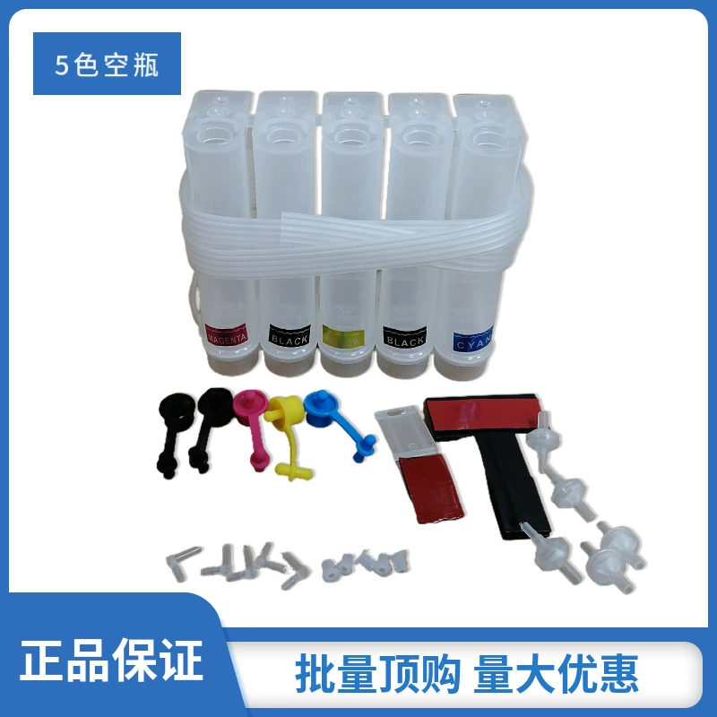 Пятицветная бутылка для пустых бутылок подходит для HP/Canon/EP 5 цветов для пустого комплекта для модификации пустого комплекта для аксессуаров