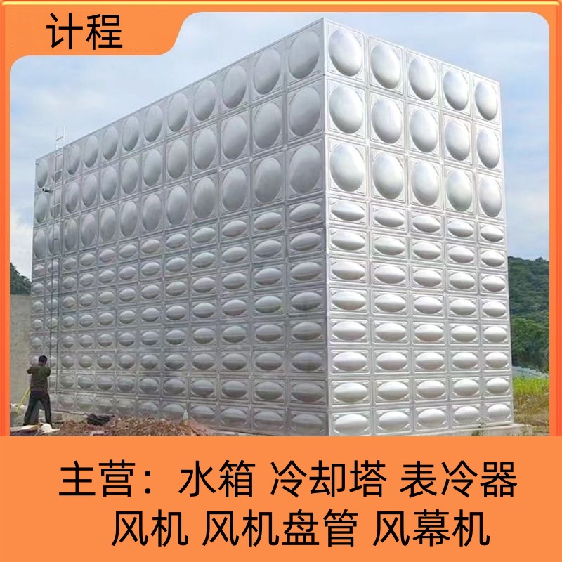 304材质 可安装 消防不锈钢水箱 供水设备 工业用水 水箱维修