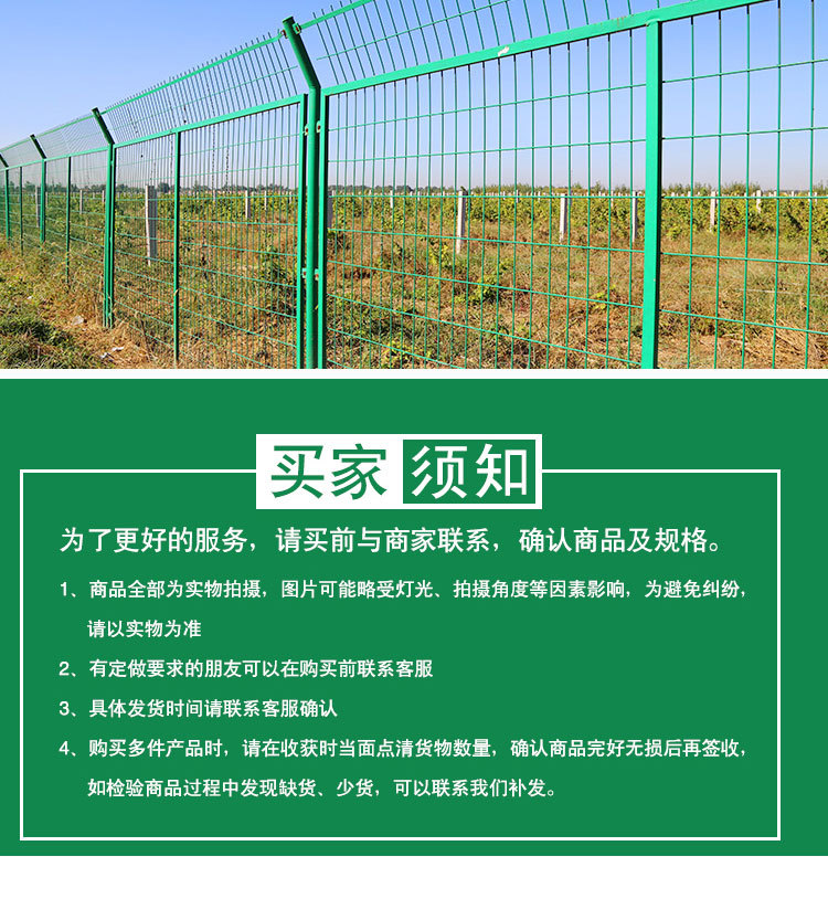 框架护栏网