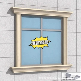 EPS构件;檐口线脚
