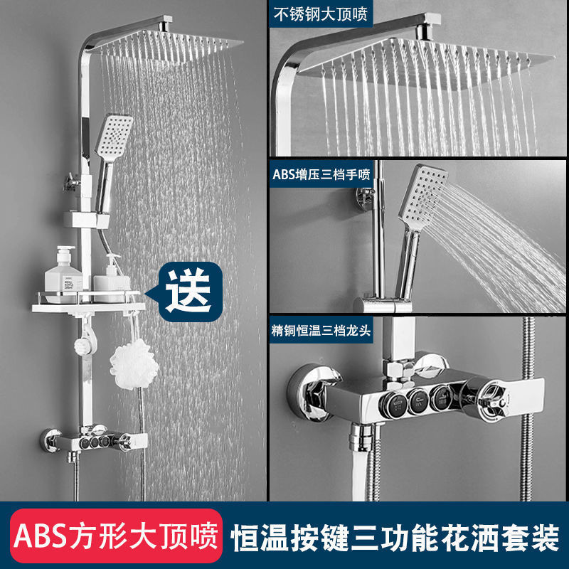 官方正品全铜恒温淋浴花洒套装家用卫生间冷热洗澡沐浴器增压喷头|undefined