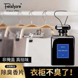 车载香薰片车内除臭除异味挂件汽车浓缩精油香片衣柜卡片淡香清香