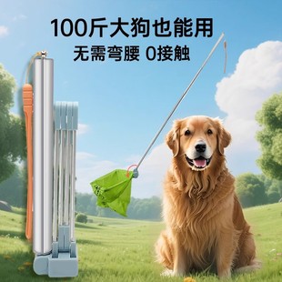 Dog Retractable Poop Picker for Outdoor Use, Hands-Free, Suitable for Large Dogs, Universal Pet Supplies, Poop Bag, Poop Picker Bag