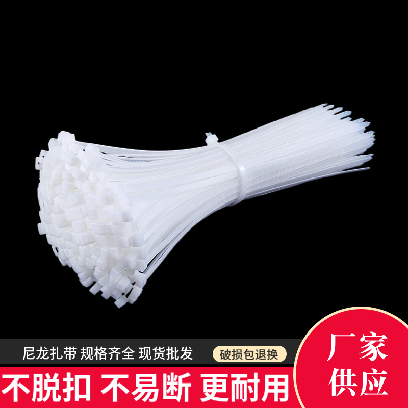 尼龙扎带自锁式电线捆扎塑料扎带4*200*250*300玩具固定束线扎带