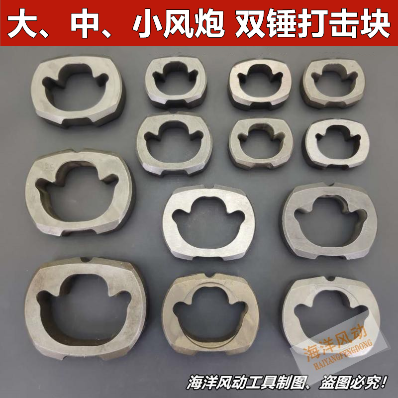 ✅ Large, Medium and Small Wind Gun Accessories, Pneumatic Wrench Tools, Double Hammer Impact Blocks, Impact Blocks and Swing Blocks
