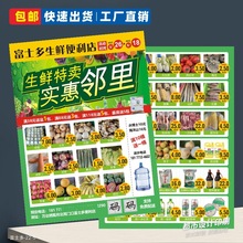 双十二狂欢节便利店超市DM广告宣传单商场活动促销宣传海报设计