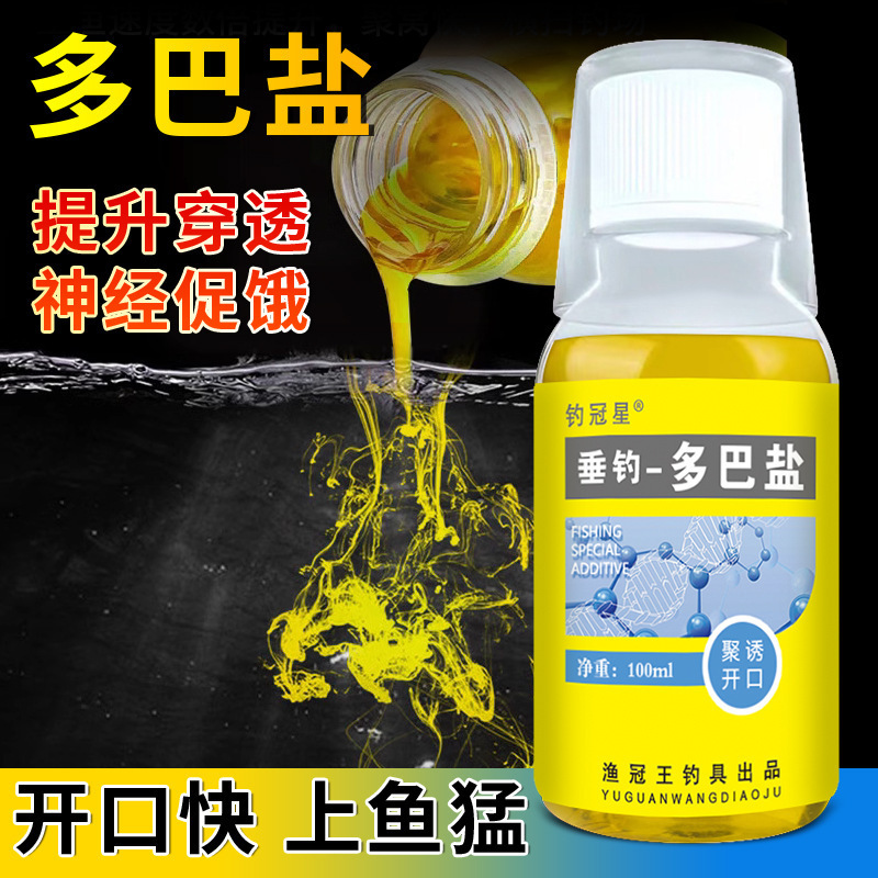 ドーパ魚類飢餓ホルモン魚フェロモン魚餌添加剤開口促進剤釣り薬|undefined