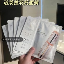 珀莱雅双抗2.0精华面膜抗皱紧致补水保湿提亮肤色抗糖抗氧化正品