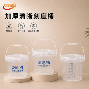 1-25l��͸���̶�Ӌ��Ͱ���ψAͰ�򵰰�84�������ʳƷ���ܷ�ˮͰ