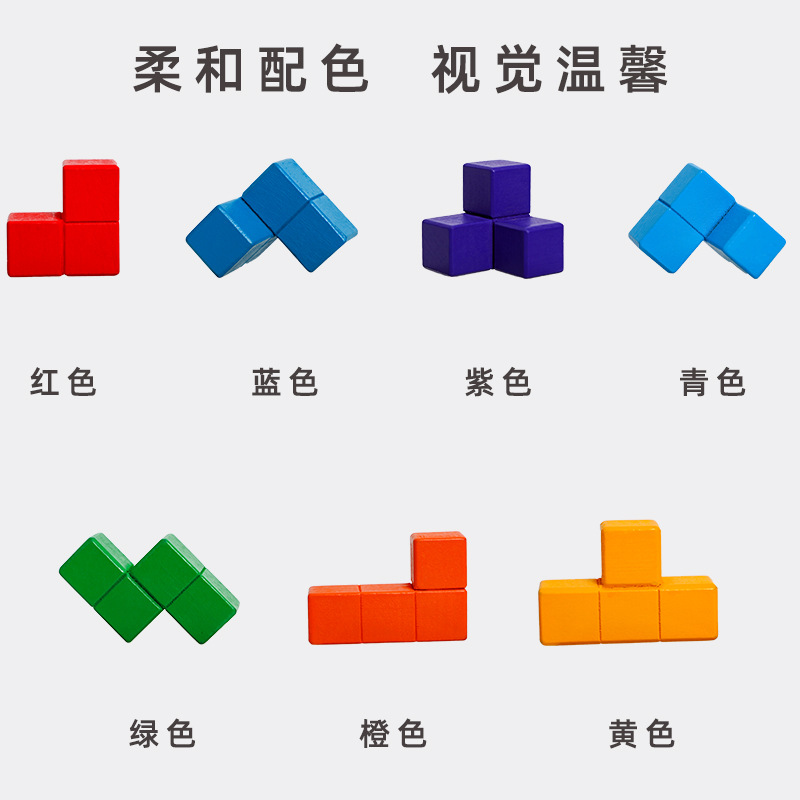 Luban bloqueo Soma cubo Cubo de los niños 3D Tetris educación temprana pensamiento entrenamiento rompecabezas juguete