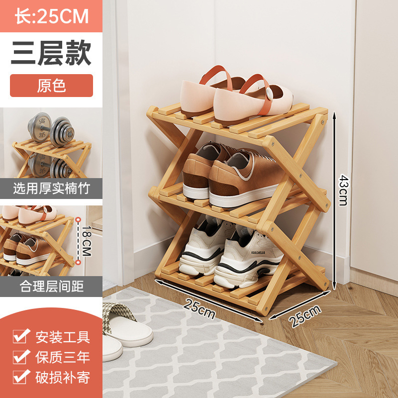 XXC 오리지널 컬러 접이식 신발장 3단 25 대외 무역 모델