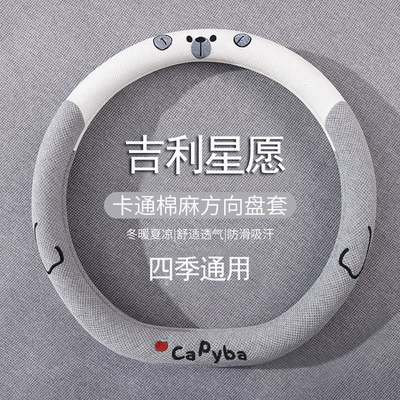 Cartoon Cute Female Style Car Steering – Steering wheel cover - jd2507-muyun-gray-steering-wheel-cover-type-d-35cm