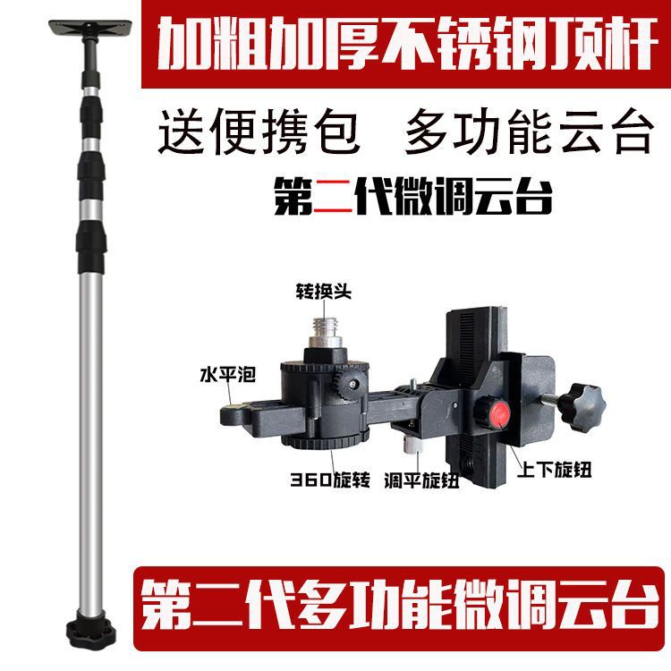 V水平仪升降支撑杆红外线支架加厚伸缩杆平水仪红外线通用型其他