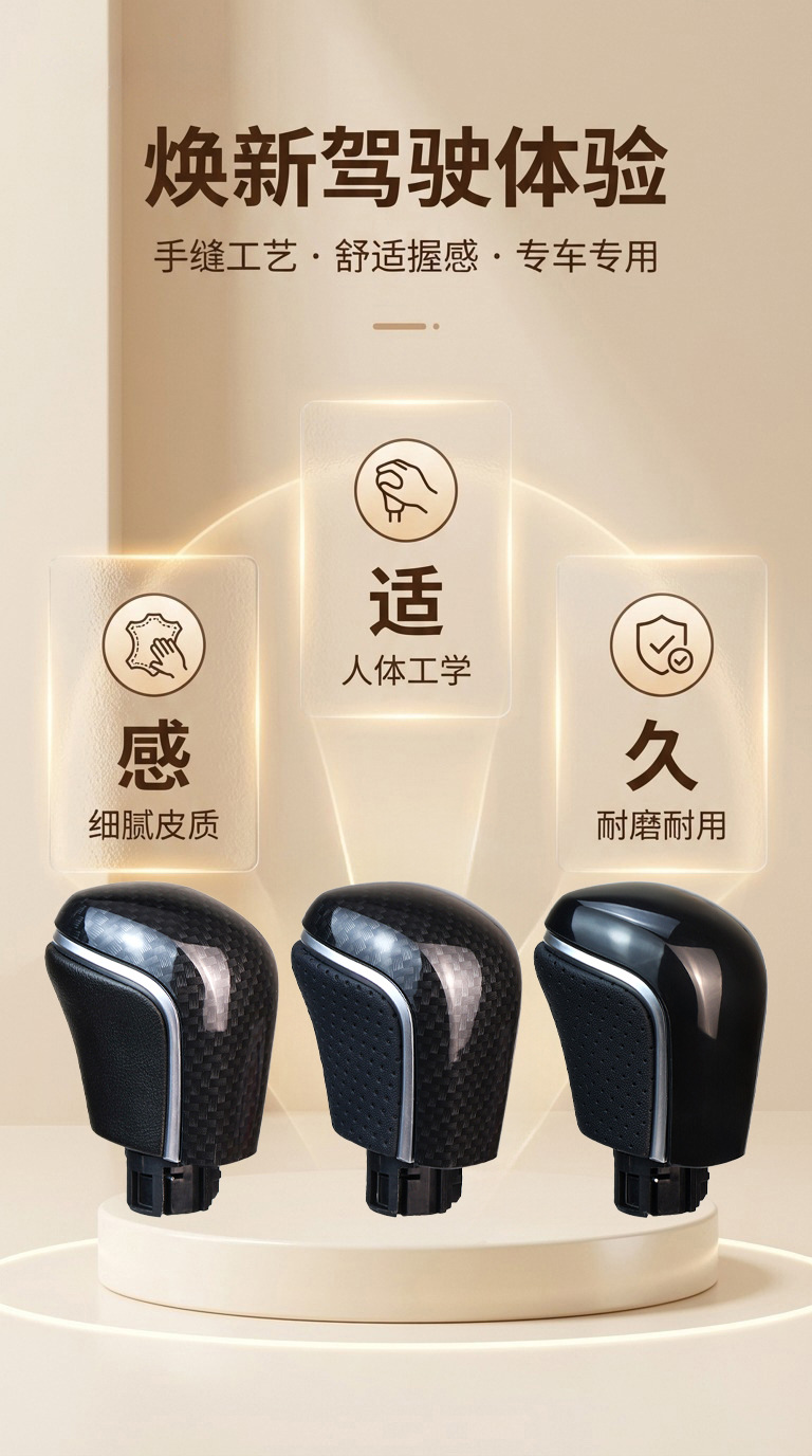 Brand New Popular Model Suitable for Toyota Levin and Avalon Automatic Transmission Gear Shift Knob Modification Parts