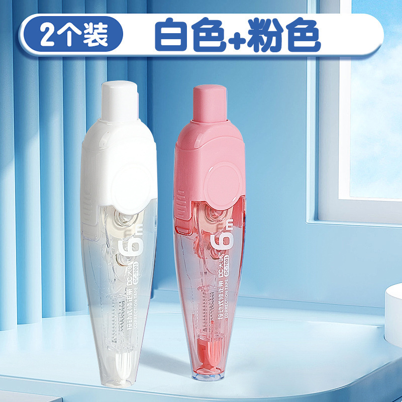 修正テープ押し押し式塗装テープ修正テープ学生用交換可能芯交換芯高颜値女子金|undefined