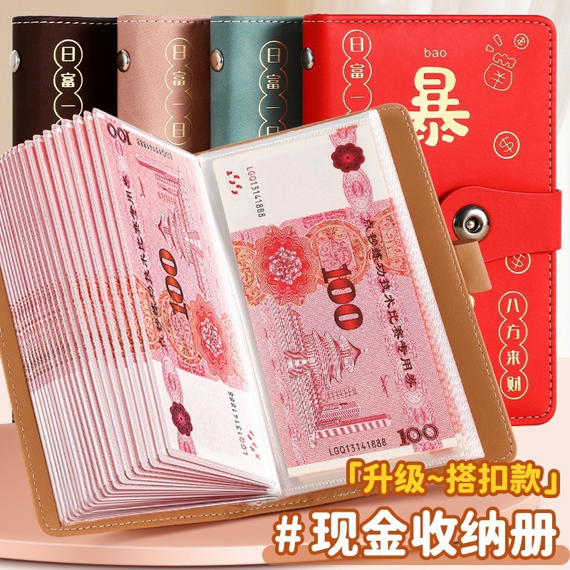 新款a6暴富现金存钱本网红爆款存钱夹钱册现金收纳册大容量记账本|undefined