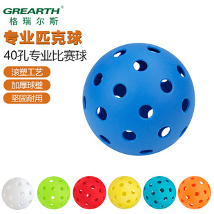 Golf Perforated Injection Molded Practice Hole Ball with 40 Holes, Popular in Europe and America, Featuring a Pickleball Hole Design