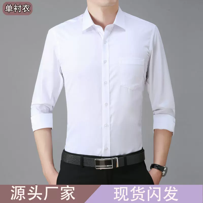 长袖衬衫男士工装衬衣修身韩版上班商务男装白衬衫工作服一件代发