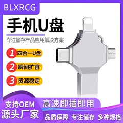 4 in 1インターフェイス携帯電話usb TYPE-C汎用携帯電話OTG大容量usb卸売り彫刻字クロスボーダー起爆金