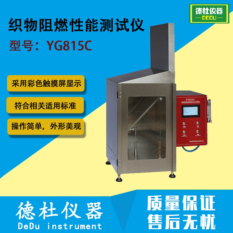 YG815C Тестер огнестойкости ткани (большой угол 45 градусов) Тестер огнестойкости Машина для испытания на горение