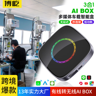 Wireless Android Auto Adapter for Android Phone Apple Ai Box