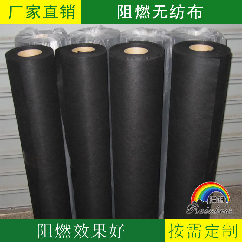 厂家供应批发阻燃现货防火布防尘包装装修工程布抗拉伸无纺布