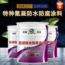 防腐涂料;底漆;环氧树脂