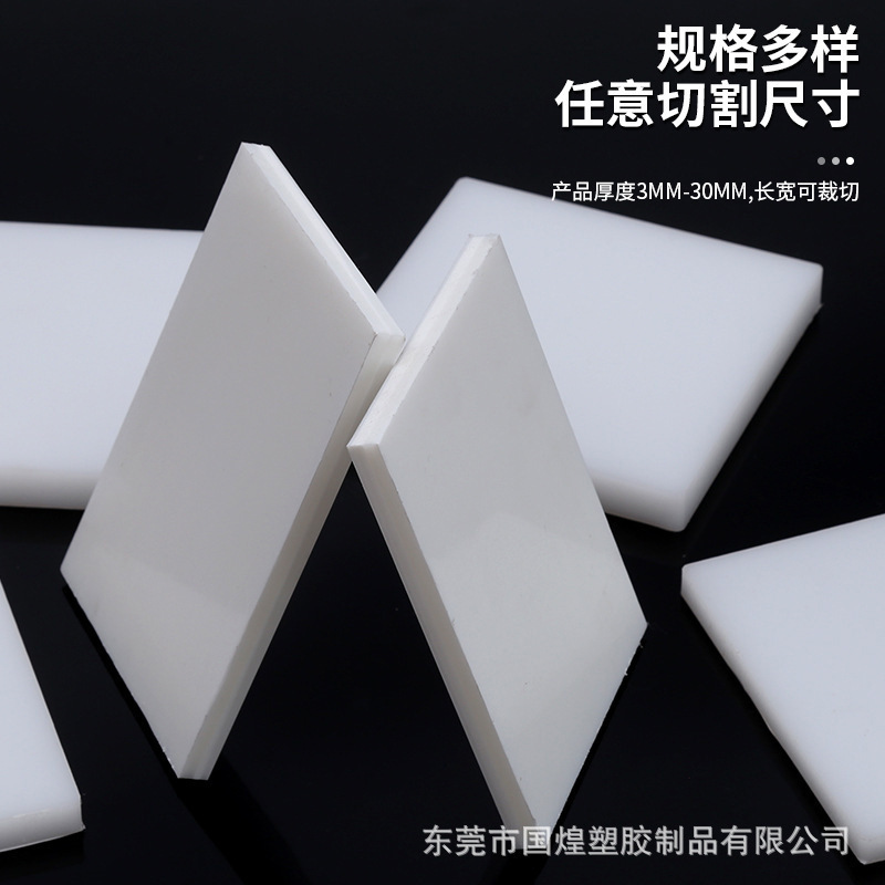 白色PPプラスチックボード、ポリプロピレングレー硬質ゴムボード、黒色PEボード、耐摩耗性ナイロンパンチマットレスパーティション加工|undefined