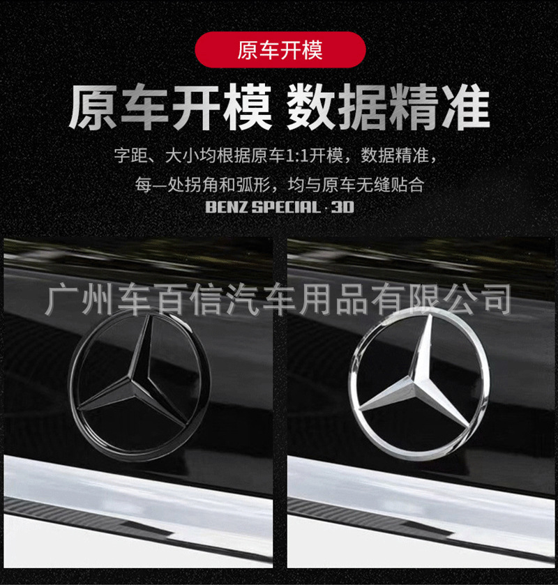 High-Quality Foreign Trade Goods: Mercedes-Benz Old Model 3D Modified B200D B220 B260 Cdi 4Matic Amg Trunk Emblem