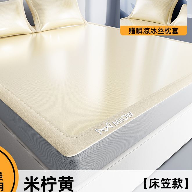 Sensación de ropa de cama fresca de verano pieza individual 2025 nueva estera de verano dormitorio cama de seda de hielo individual funda de almohada simple estera suave juego de tres piezas