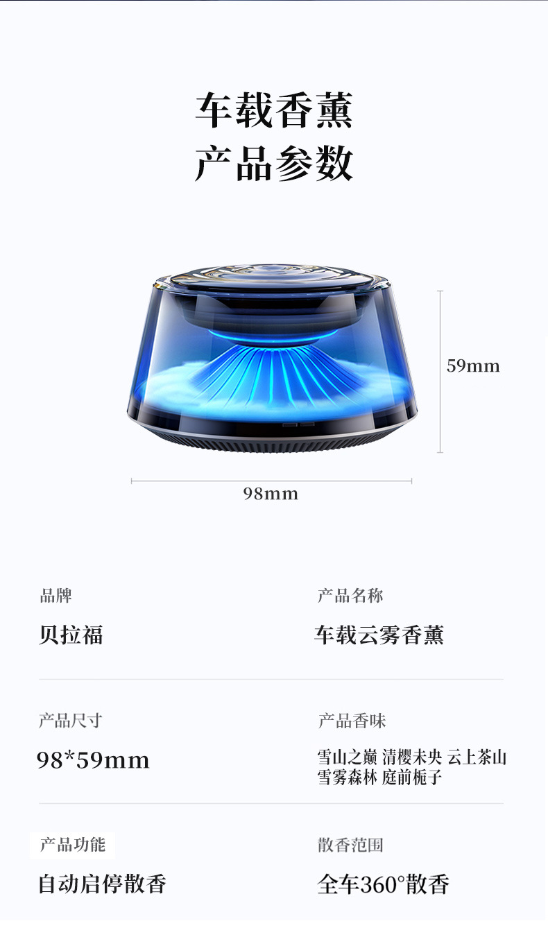 Yunwu Car Aromatherapy Accessible Luxury New Long-Lasting Fragrance Men's Car Perfume Atomization High-End Automatic Spray